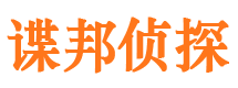 思明侦探公司